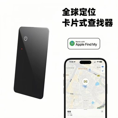 源头工厂适用于苹果全球定位器超薄卡片防丢器itag宠物追踪神器