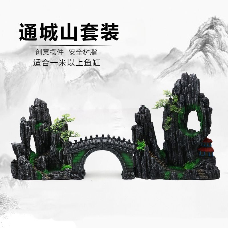 大型鱼缸造景套餐三件套假山小桥流水人家仿真石头高假山饰品摆件