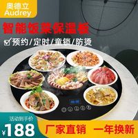奧德立飯菜保溫板家用圓形方形智能多功能加熱恒溫暖菜神器熱菜板