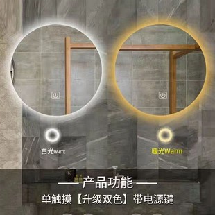 化妆镜圆镜洗手间壁挂防雾镜 圆形镜子智能卫生间led浴室镜挂墙式
