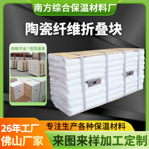 耐火隧道窑模块井式台车炉隔热保温材料硅酸铝陶瓷纤维退火炉叠被