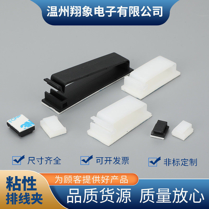 粘性排线夹排线固定器粘贴式卡扣电线夹扣自粘卡线扣贴机柜理线神,基础建材,脚轮/万向轮,淘宝优惠券,粉丝福利购,淘宝优惠卷