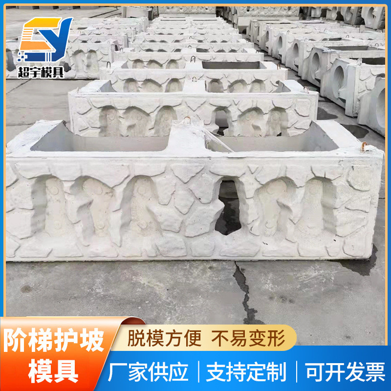 框格阶梯护坡模具生态挡土墙模具水泥阶梯护坡平铺式阶梯护坡模具