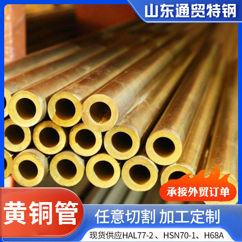 h59精抽黄铜毛细管无毛刺导电切割黄铜管工业用精密导热黄铜管