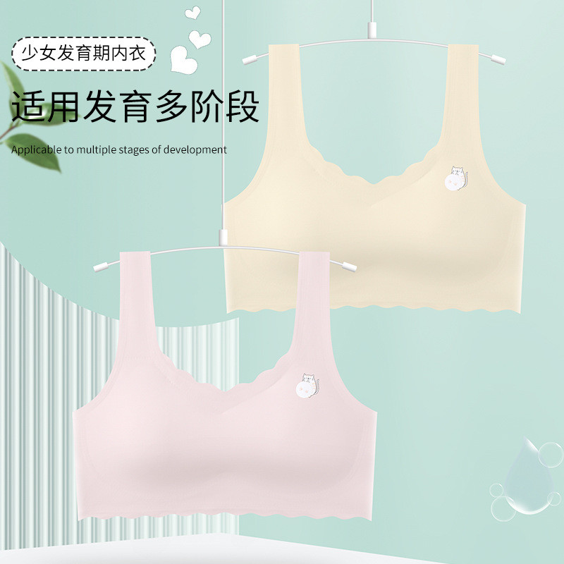 女童内衣发育期小学生12-16岁冰丝无痕初中生少女文胸儿童小背心