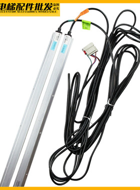 电梯光幕DAA24591C5 DAA24591C4 DAA24591C8前置后置适用奥的斯