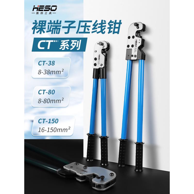 大型裸端子Y型O型铜鼻子压线钳机械压接钳冷压点式钳CT-38/80/150图片