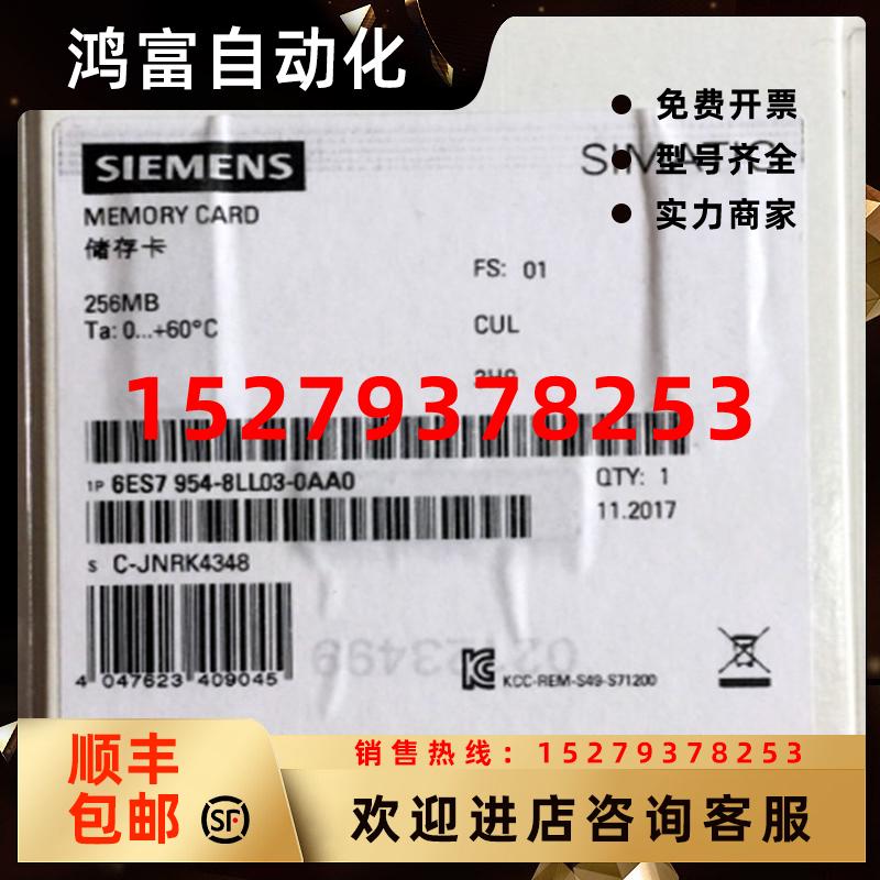 议价6ES7954-8LL03-0AA0西门子S7-1200储存卡256MB6ES79548LL030A