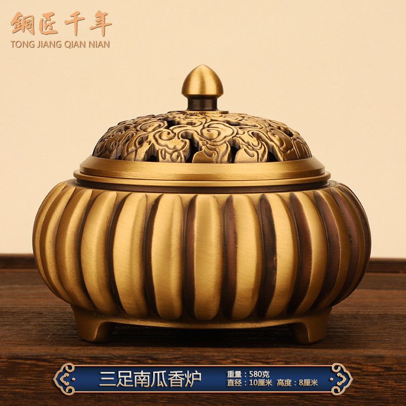 铜匠千年黄铜家用香炉仿古熏香炉南瓜檀香炉茶道香薰沉香蚊香盘托