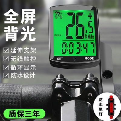 无线公路山地自行车码表骑行测速器里程表单车迈速表记速度时速表