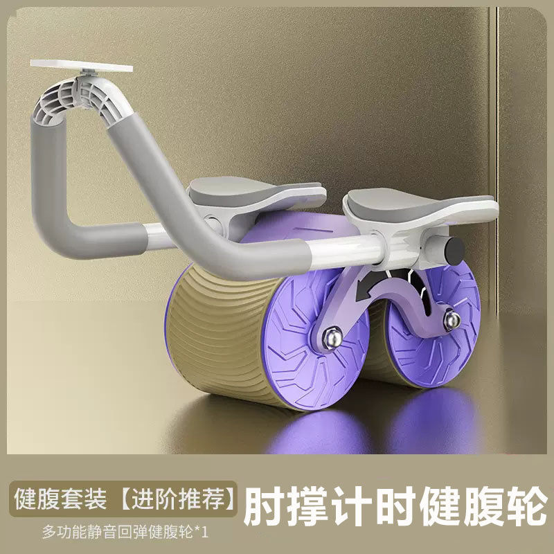 自动回弹健腹轮肘支撑收腹男智能家用女士练腹肌滚轮健身器材