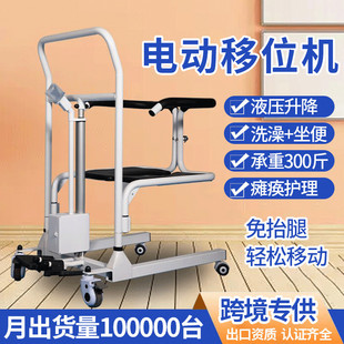 实用老人残疾人提升转移多功能移位机电动升降座椅老人移位机