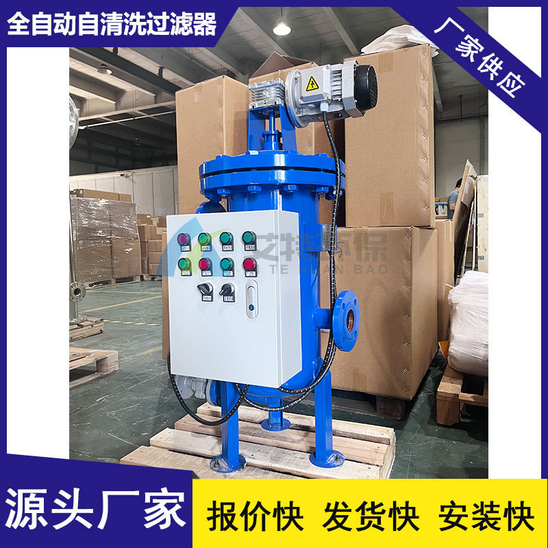 批量现货   立式自清洗过滤器 过滤精度50um流量大