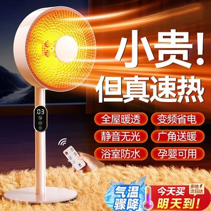 小太阳取暖器家用节能立式落地电热扇烤火炉电暖气小型暖风机882