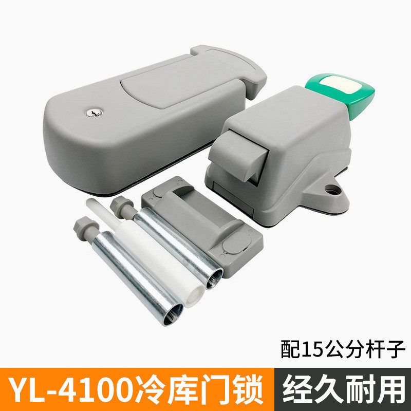 冷库专用半埋门安全锁YL-4100锁扣高密度ABS材质门拉手推拉门把手