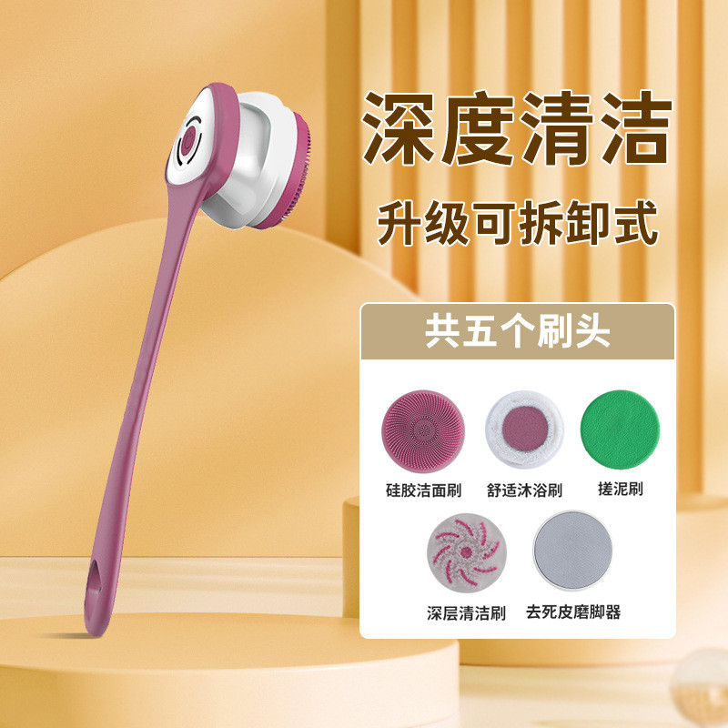 新款电动洗澡刷可拆卸长柄沐浴刷充电搓澡刷祛除死皮磨脚器软毛刷