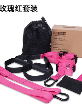 trx悬挂训练带拉力绳运动男女阻力绳力量锻炼家用健身房器材