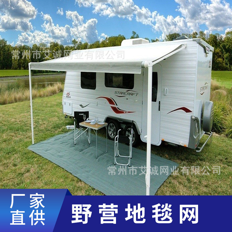 厂家直供地毯网地毯垫户外地毯网定制地垫颜色尺寸可野营