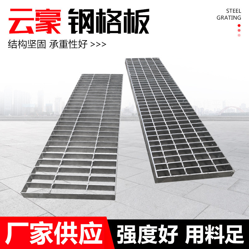 格格钢格板过人过车地面网热镀锌栅板光伏走道格栅板镀锌钢格板