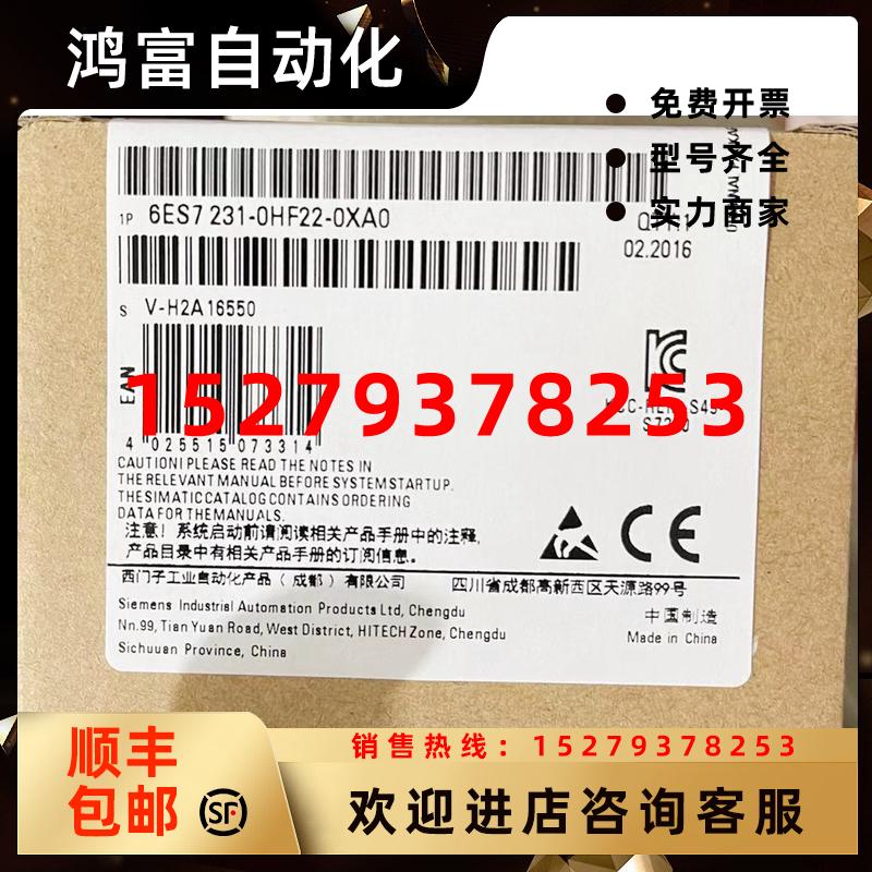 议价6ES7231-0HF22-0XA0西门子S7-200CN模拟输入全新PLC模块8AIEM