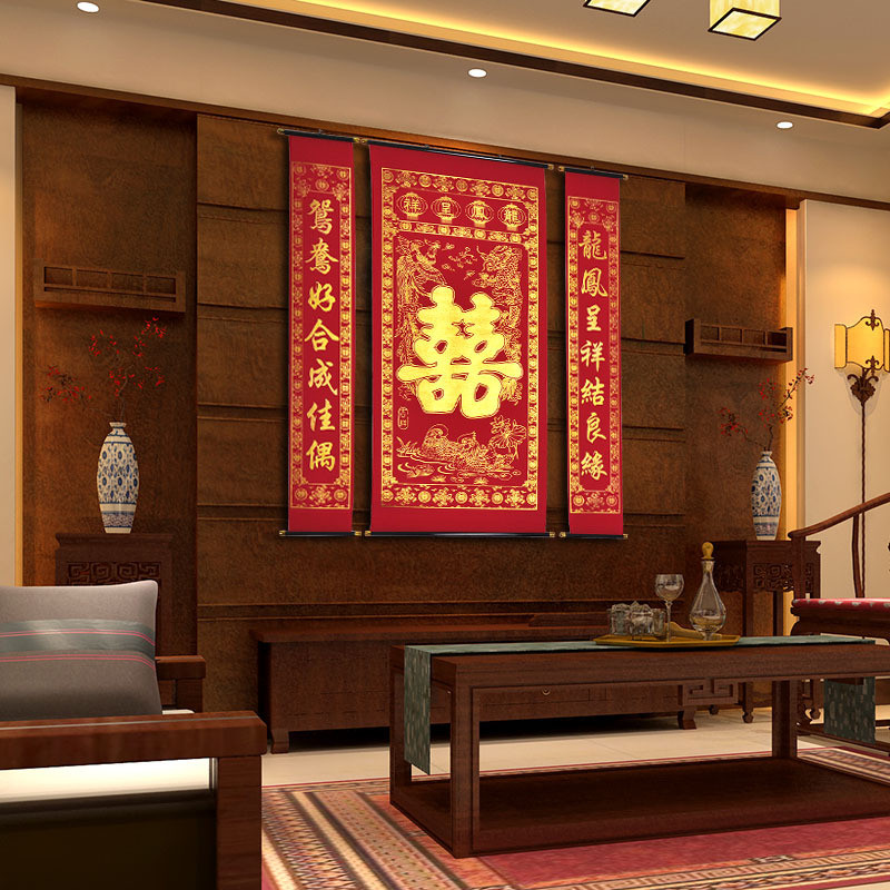 5ZW婚庆对联中堂画植绒龙凤喜中堂墙壁挂画喜联中式婚礼结婚对联