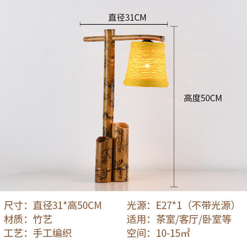 禅意卧室床头台灯温馨装饰民宿新中式酒店书房竹艺和风竹编台灯具