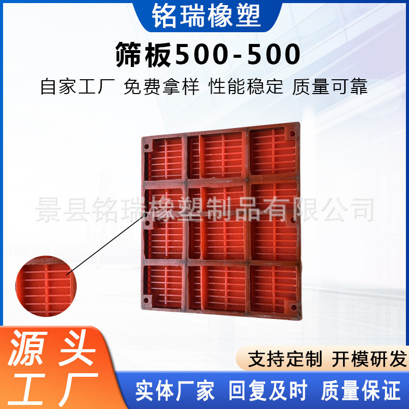 聚氨酯矿用500-500筛板振动筛网煤矿用震动筛振动筛网