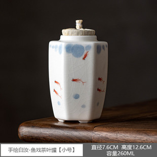 茶罐存茶盒子 手绘鱼防潮汝窑茶叶罐家用陶瓷戏密封罐储物茶叶包装