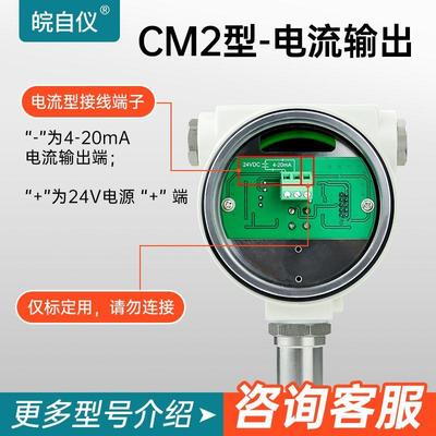 皖自仪液体涡轮流量计显示型4-20mA电流输出酒精柴油水流量传感器