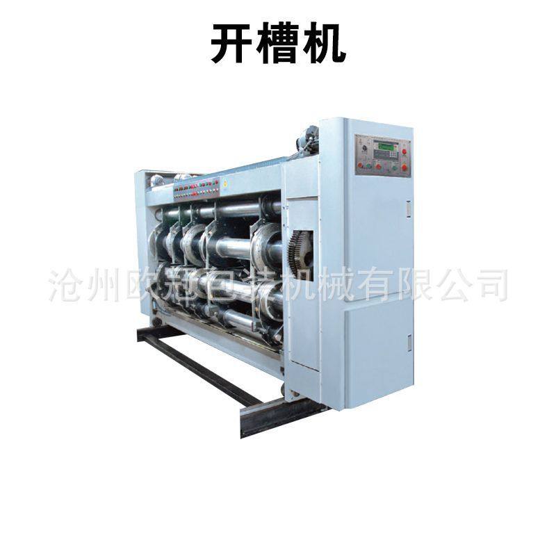 厂家供应开槽机纸箱机械配件开槽模切机纸箱机械设备纸箱开槽机,包装,纸盒,淘宝优惠券,粉丝福利购,淘宝优惠卷