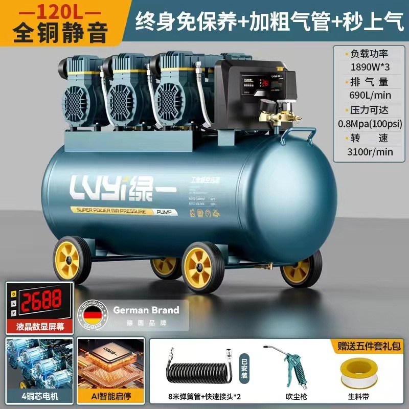 绿一工业空气压缩机220v无油静音气泵高压空压机便携式木工打气泵