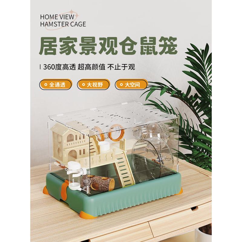 洁西仓鼠亚克力笼金丝熊全景豪华观察笼高颜值笼子用品双层耐用笼