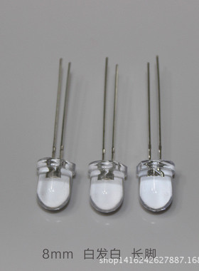 f8/8mm二极管透明有边白光长脚7000-8000k直插led发光圆头