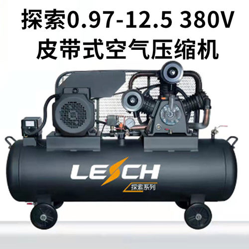 多功能探索者无油空压机0.97-12.5 380V无油低噪音空压机静音王