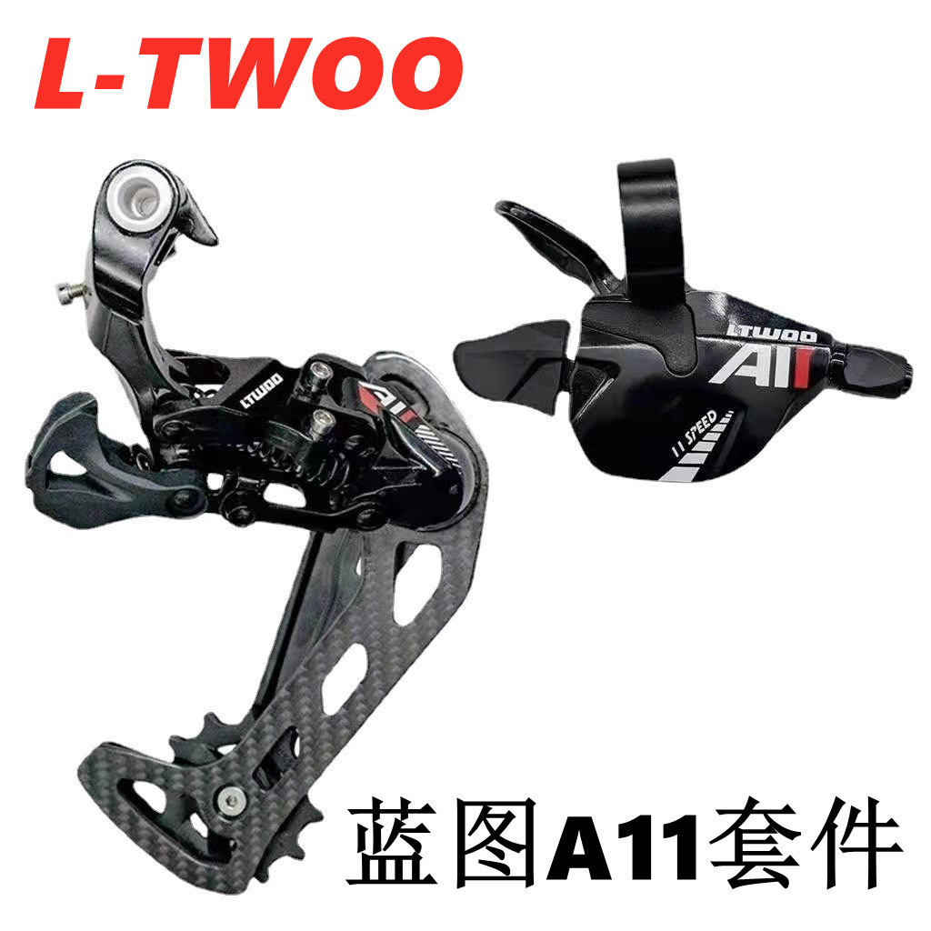 LTWOO蓝图AT黑红标碳纤维1×11速压铸指拨加长腿后拨50/52T套X20