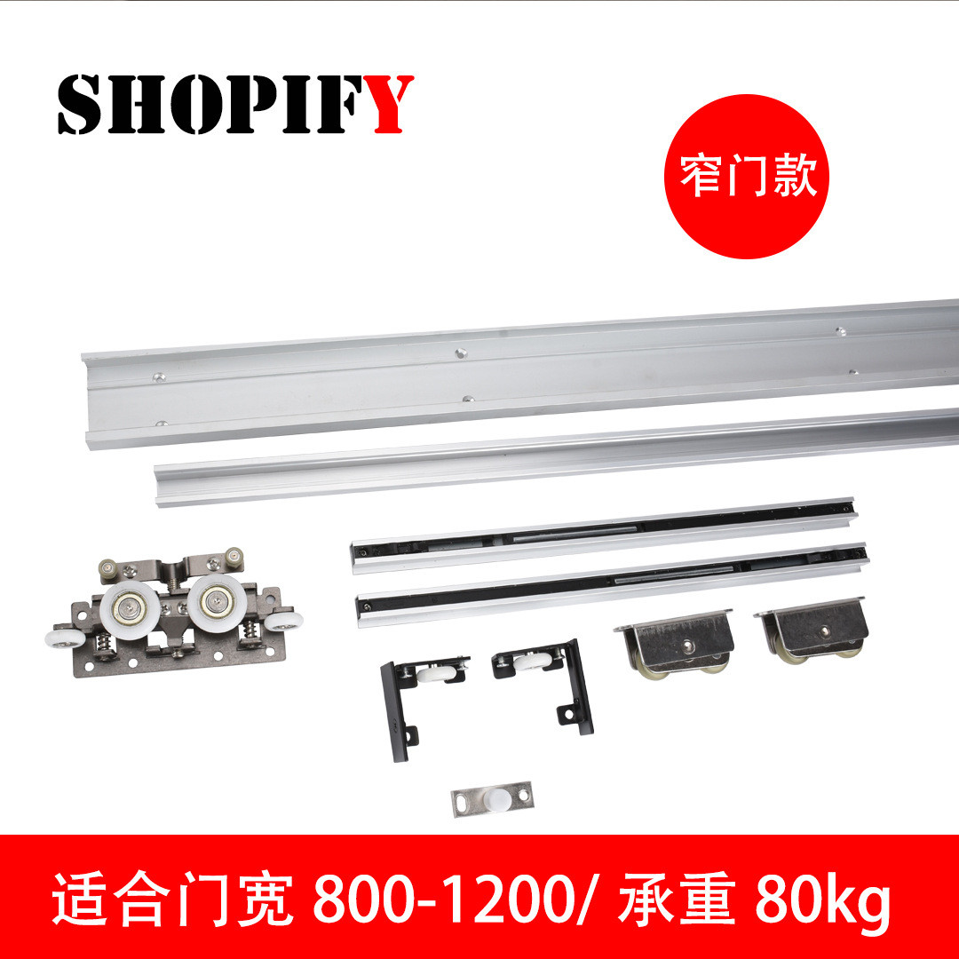 隐藏式无轨道卧室移门卫生间双向缓冲推拉平移门滑轨幽灵门五金