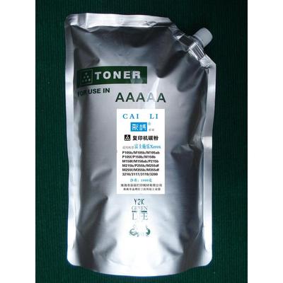 热销彩丽适用高品质施乐3200mfp/n墨粉1千克粉盒碳粉