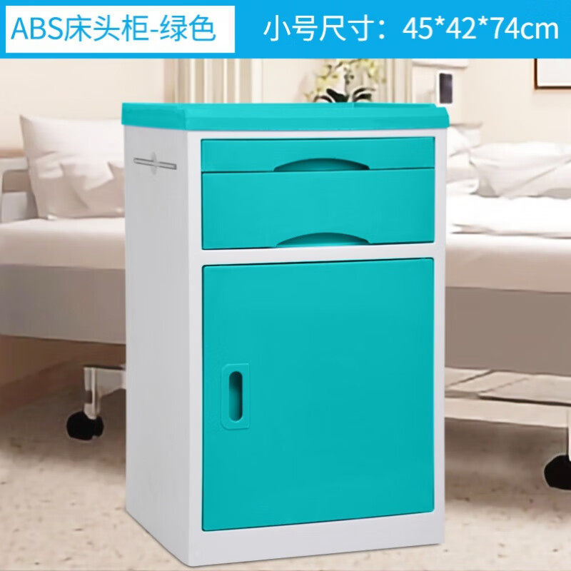 病房门诊床边头柜 abs美容院护理abs稳固病房床头柜医院床头柜床