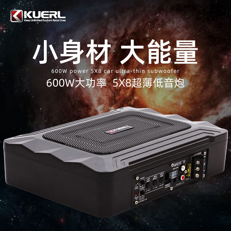 12V大功率有源铝合金小钢炮音响改装5*8寸车载超薄低音炮