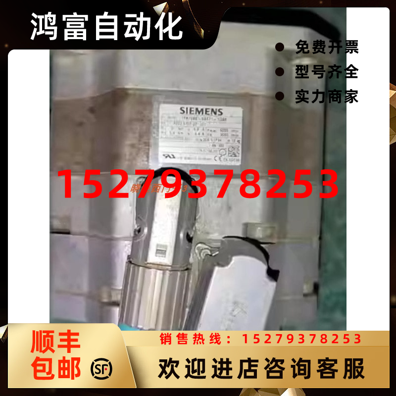 议价1FK7086-4CC71-1RH0新1FK7080-2AF71-1EB0