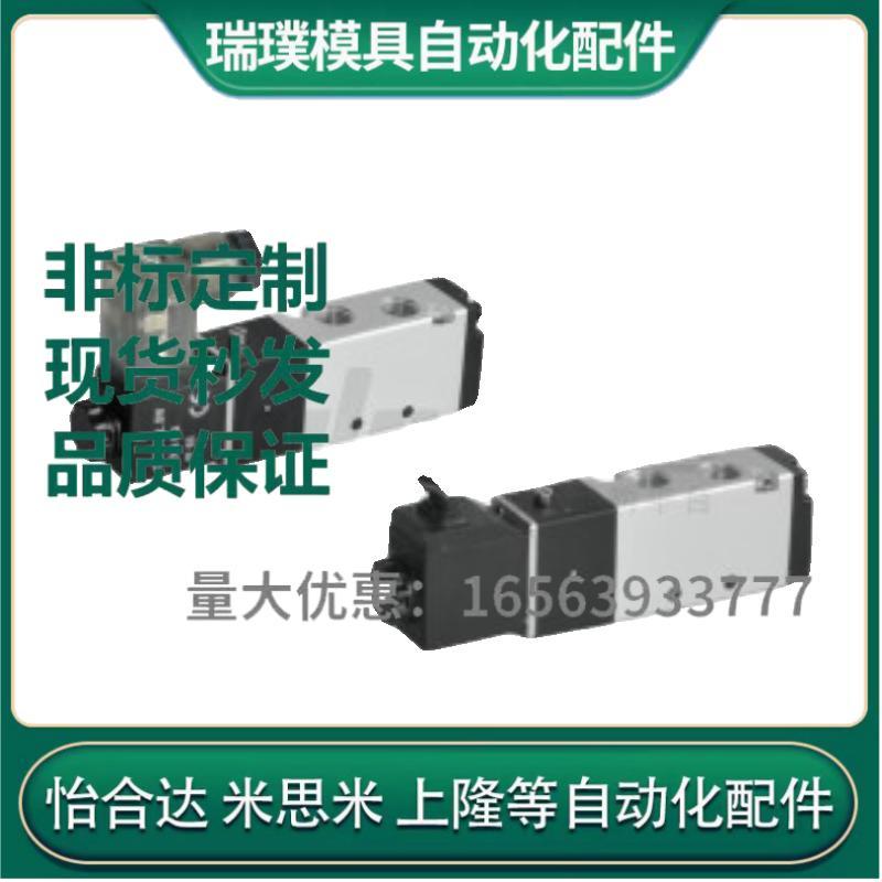 电磁阀 WLE12-4V210/4V220/4V230C/4V230E-06/08-A/B-怡合达同款