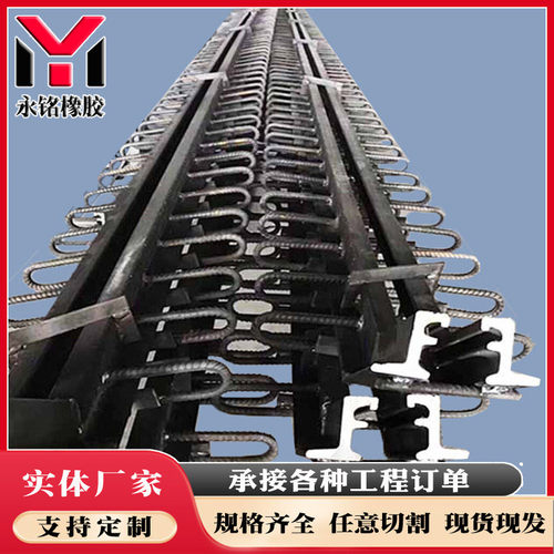 公路桥梁伸缩缝d60f型毛勒伸缩缝d80rz伸缩缝型厂家