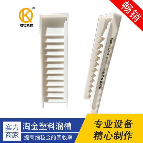 热销淘金塑料溜槽淘金塑料摇床淘金草淘金盆淘金毛毯汞板烧金碗蒸