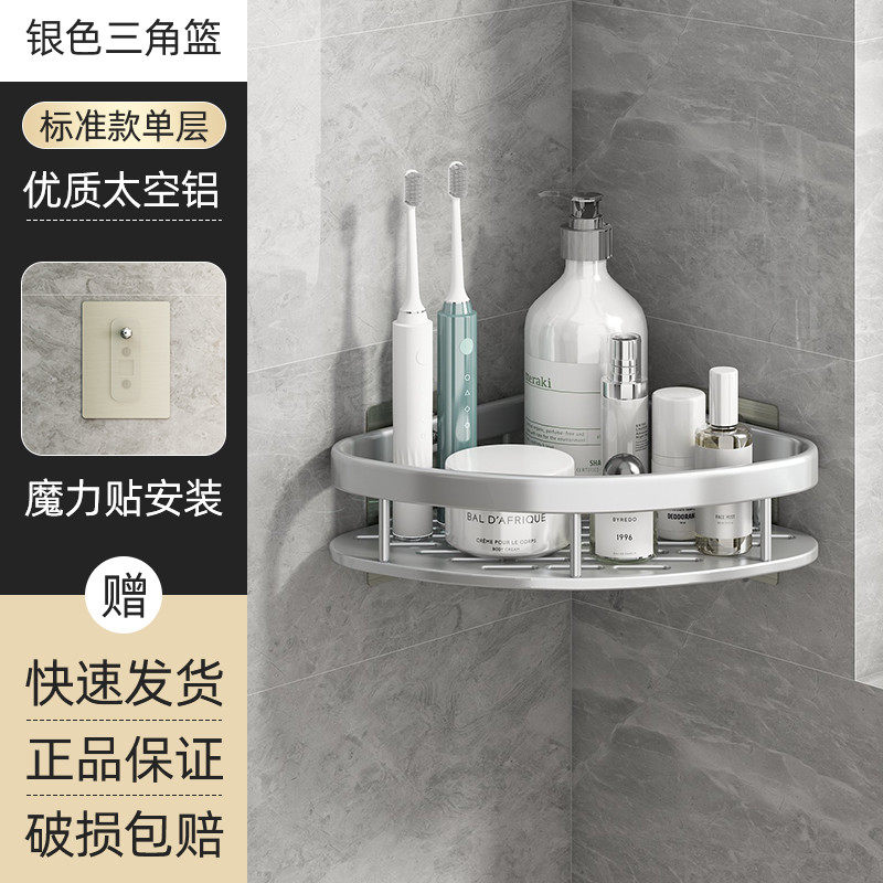 x70t批发壁挂式勤免打孔卫生间浴室三角置物架优洗手间洗漱台墙上