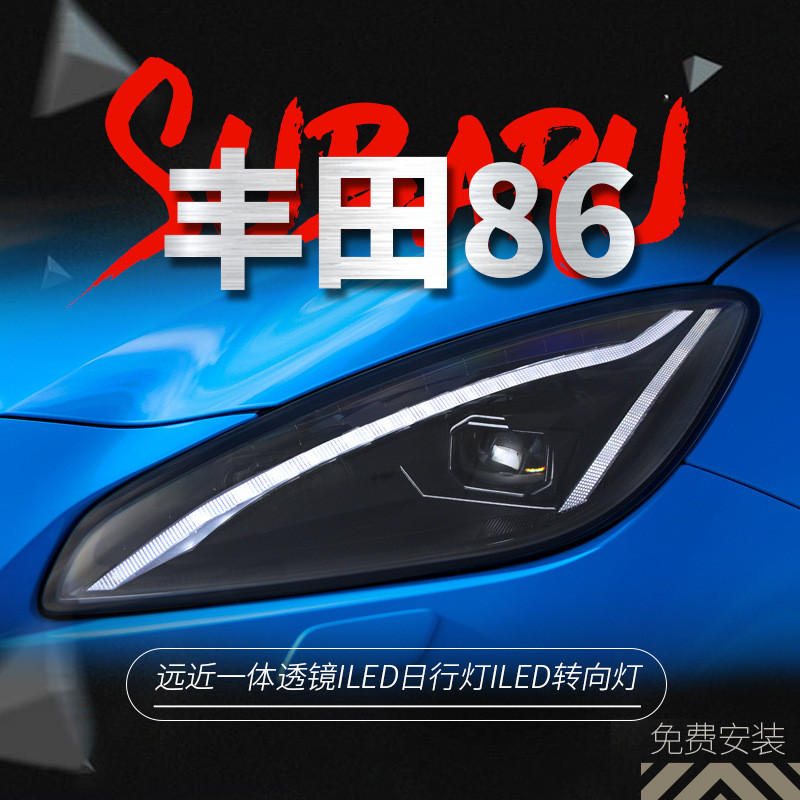 适用于丰田GR86大灯总成斯巴鲁BRZ改装LED日行灯流水转向灯大灯