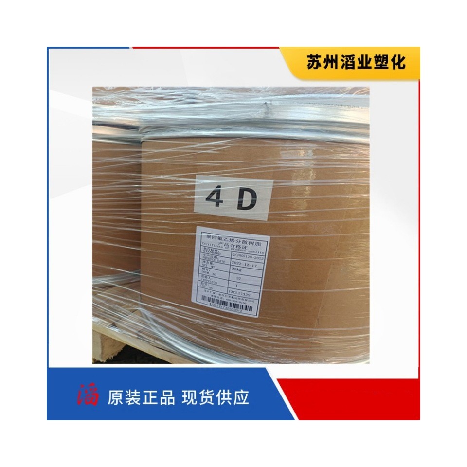 浙江耐高温化4d聚四氟乙烯悬浮中粒巨磨压粉料垫片密封用料