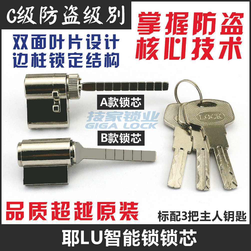 适用Yale耶鲁锁芯智能锁指纹锁应急锁心电子门锁带尾巴单舌锁头