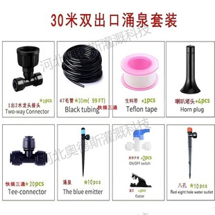 滴灌套装 diy绿植盆栽自动浇浇花水器园林绿化自动灌溉系统直销