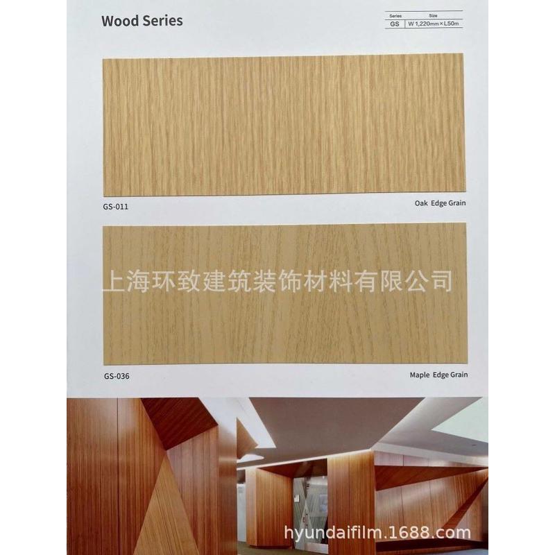 TGA装饰贴膜木纹贴纸铝板家具酒店翻新自粘木纹膜