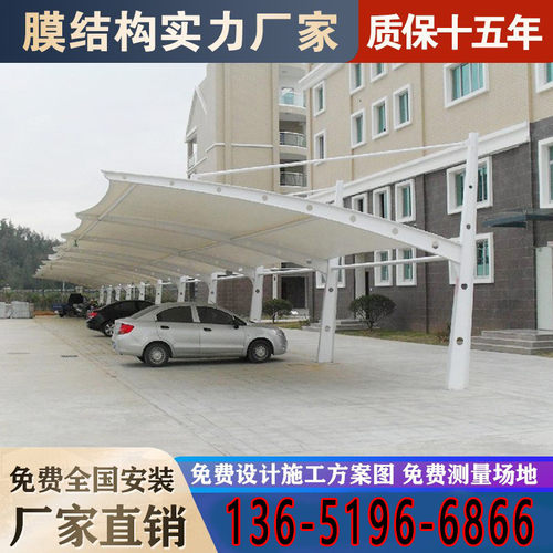 膜结构汽车停车棚钢结构电动汽车充电停车棚大型户外遮阳棚停车棚
